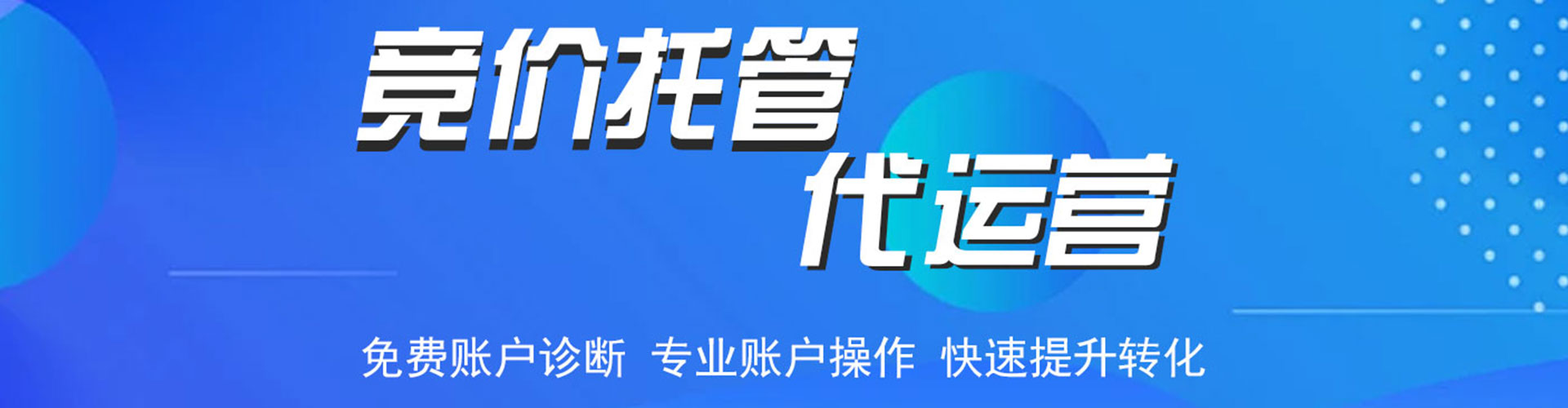 盂县信息流代运营